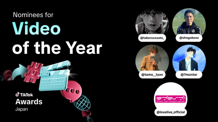 ＜TikTok Awards Japan 2025＞Video of the Year