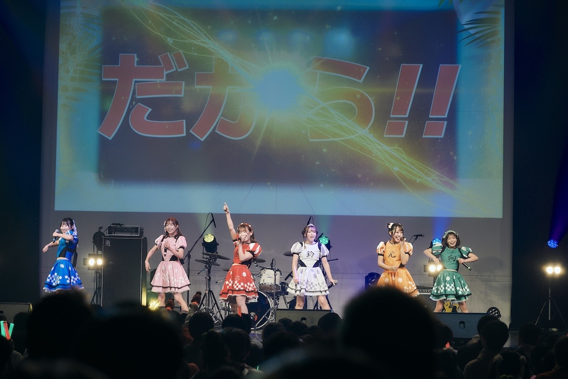 けっぱって東北が、11月23日に仙台PITにて3rdワンマンLIVE＜ふるさと2025＞東北6県ツアーファイナルを開催