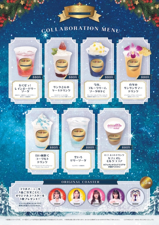 ももクロCafe by SWEETS PARADISE