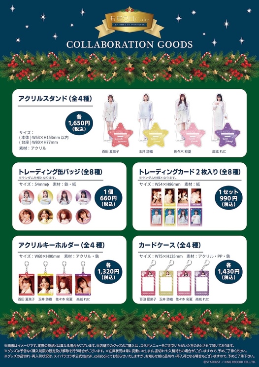 ももクロCafe by SWEETS PARADISE