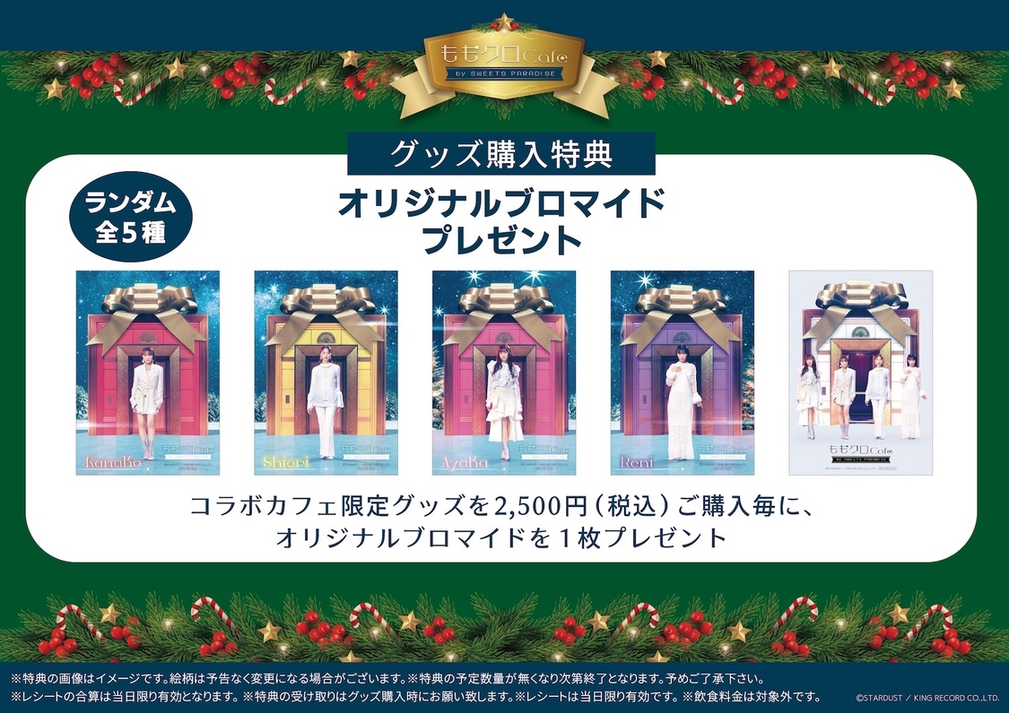 ももクロCafe by SWEETS PARADISE