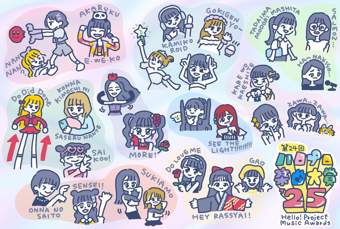 ＜第24回ハロプロ楽曲大賞'25＞