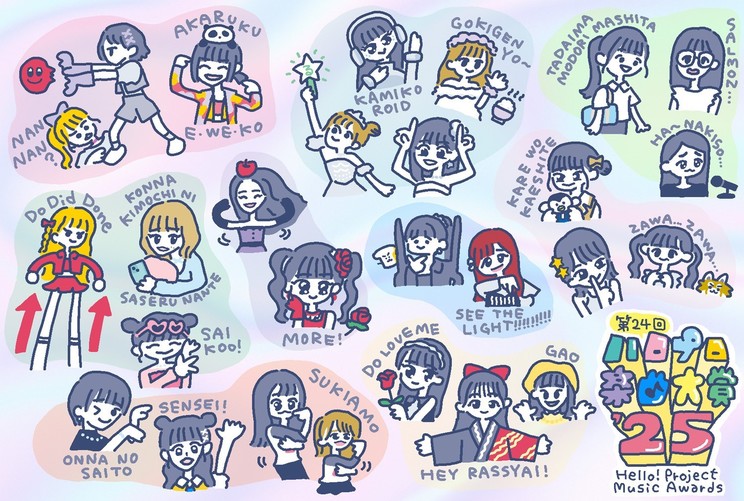 ＜第24回ハロプロ楽曲大賞'25＞