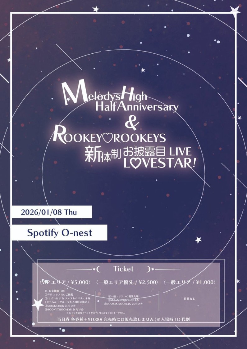＜Melodys High Half Anniversary & ROOKEY♡ROOKEYS 新体制お披露目LIVE L♡VESTAR!＞