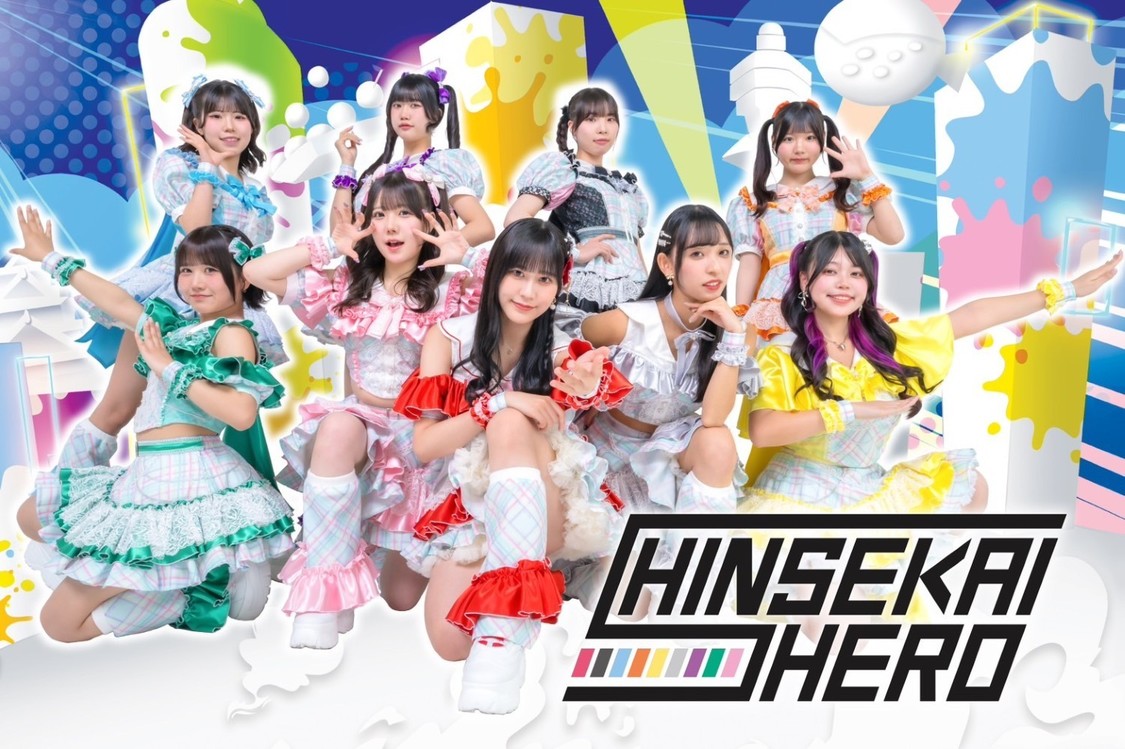 1部（11:30～）：シンセカイヒーロー