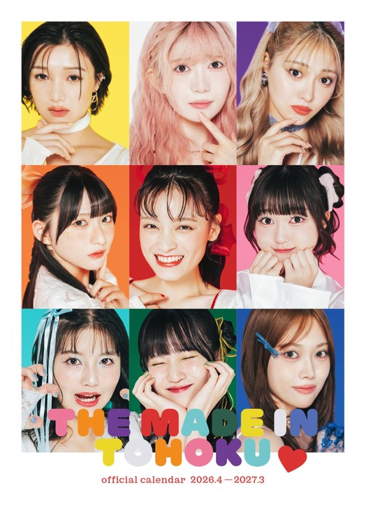 『いぎなり東北産オフィシャルカレンダー2026.4-2027.3』(限定版)