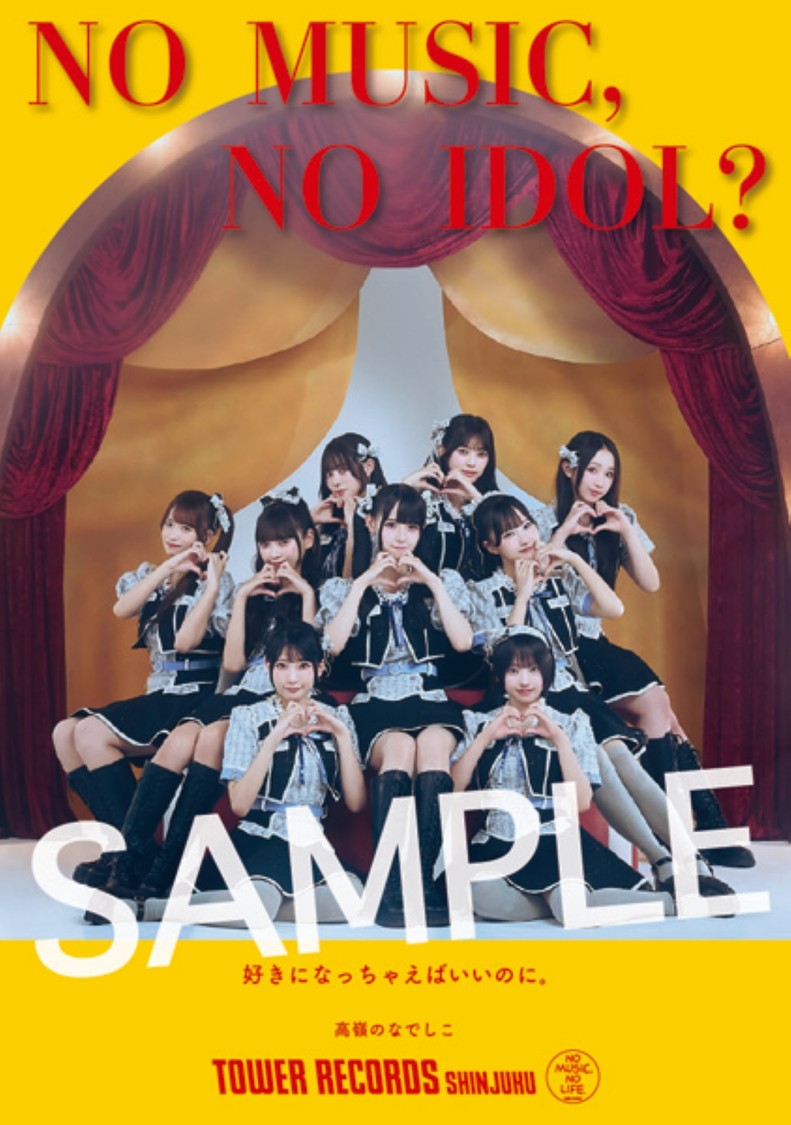 高嶺のなでしこ「NO MUSIC, NO IDOL?」コラボステッカー