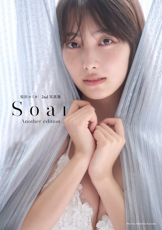 福田ルミカ2nd写真集『Soar』表紙（©中村和孝／小学館）