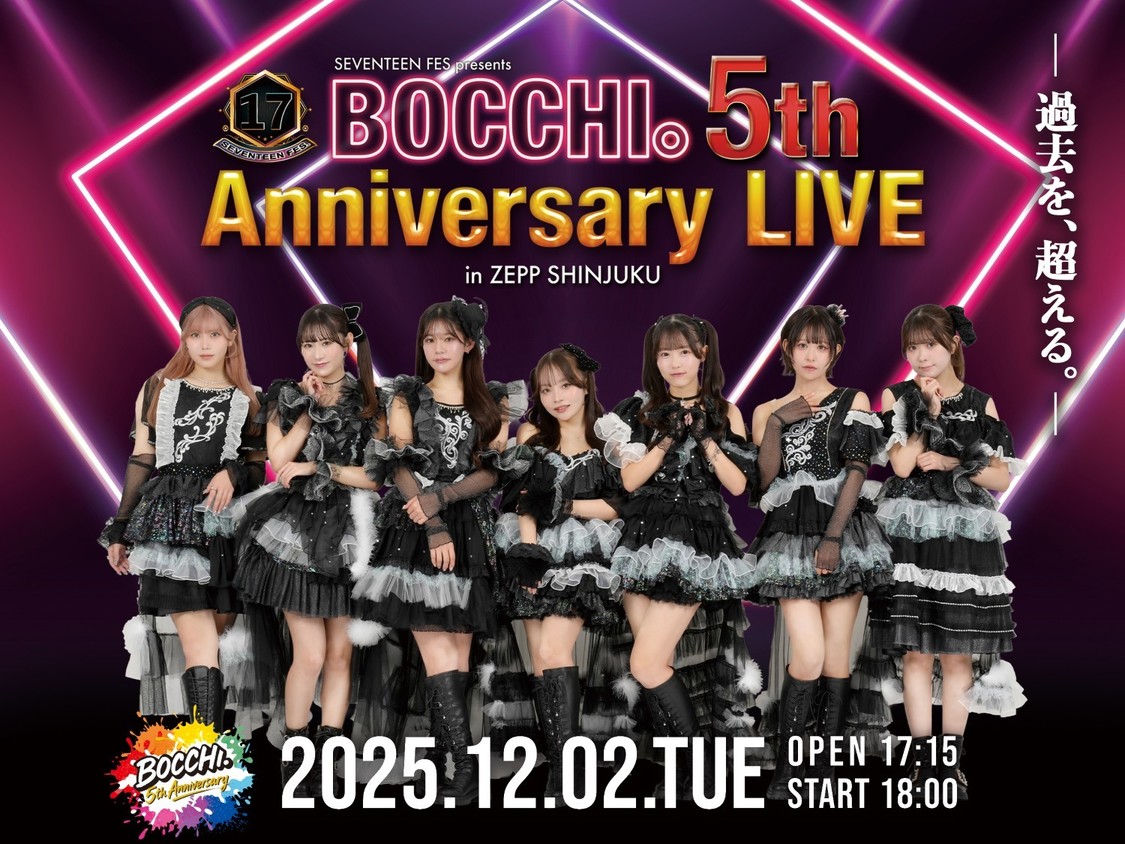 ＜BOCCHI。5th Anniversary LIVE in Zepp SHINJUKU＞東京・Zepp Shinjuku（12月2日）