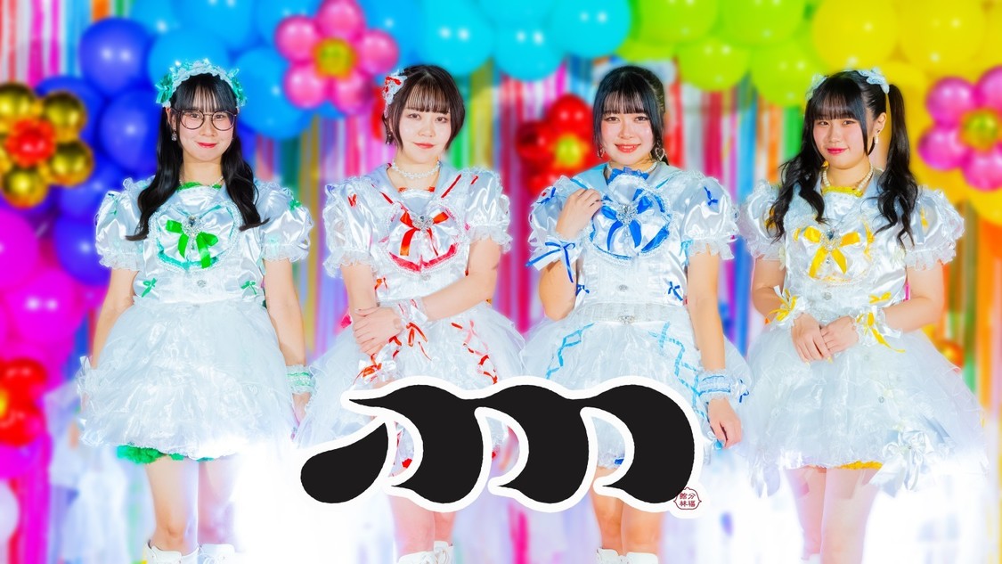 Menkoi ガールズ（OA）