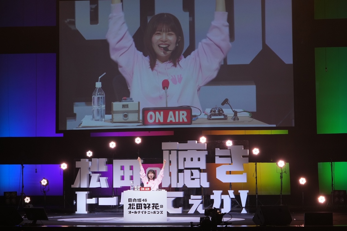 ＜松田のトークが聴きてぇか！ in パシフィコ横浜＞開催！