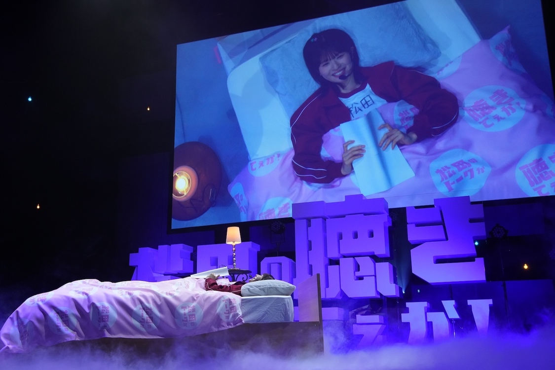 ＜松田のトークが聴きてぇか！ in パシフィコ横浜＞開催！