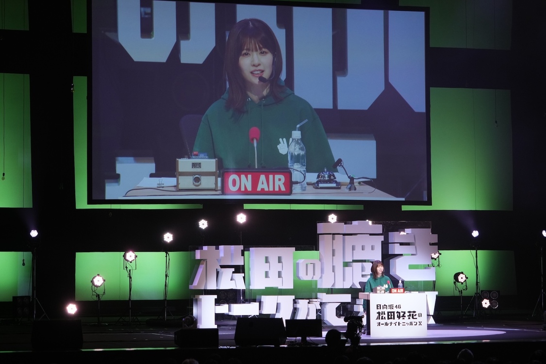 ＜松田のトークが聴きてぇか！ in パシフィコ横浜＞開催！