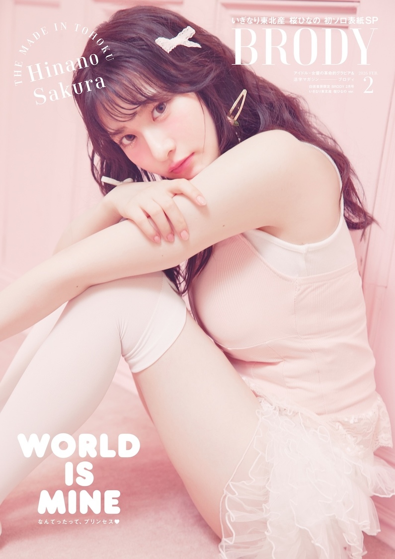 櫻坂46三期生の「今」を写し出す巻頭特集