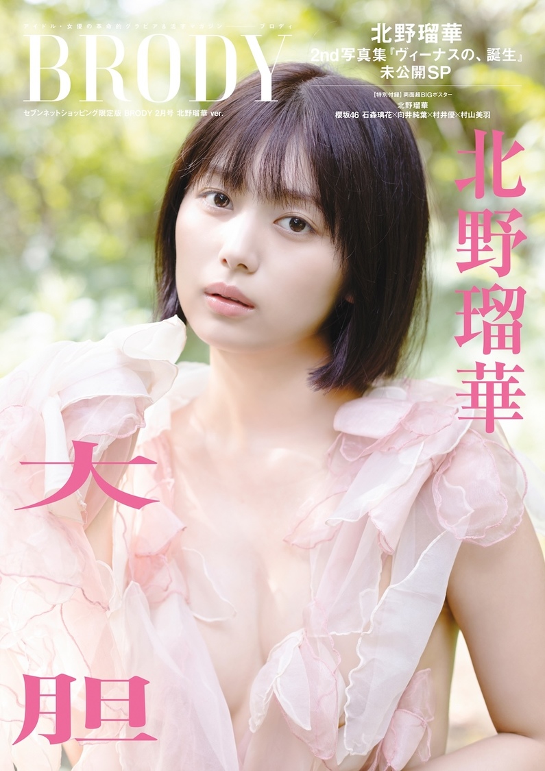 櫻坂46三期生の「今」を写し出す巻頭特集