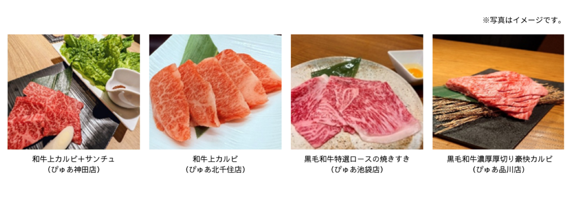 各店舗の推しメニュー4店舗