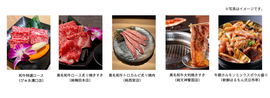 各店舗の推しメニュー5店舗