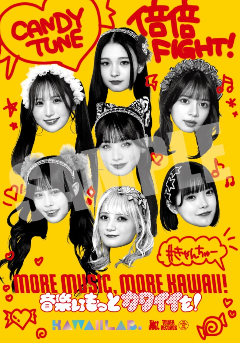 KAWAII LAB.×TOWER RECORDS コラボ・キャンペーン