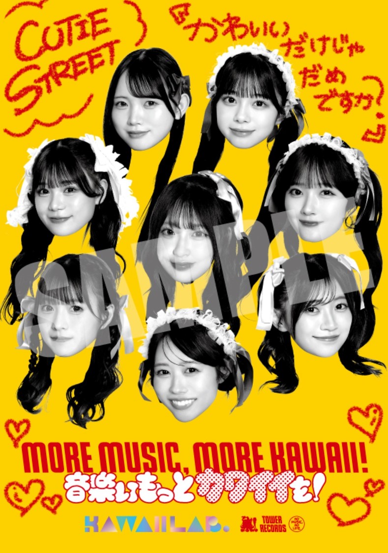 KAWAII LAB.×TOWER RECORDS コラボ・キャンペーン