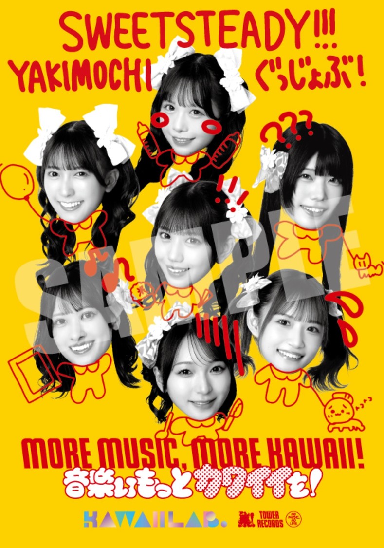 KAWAII LAB.×TOWER RECORDS コラボ・キャンペーン