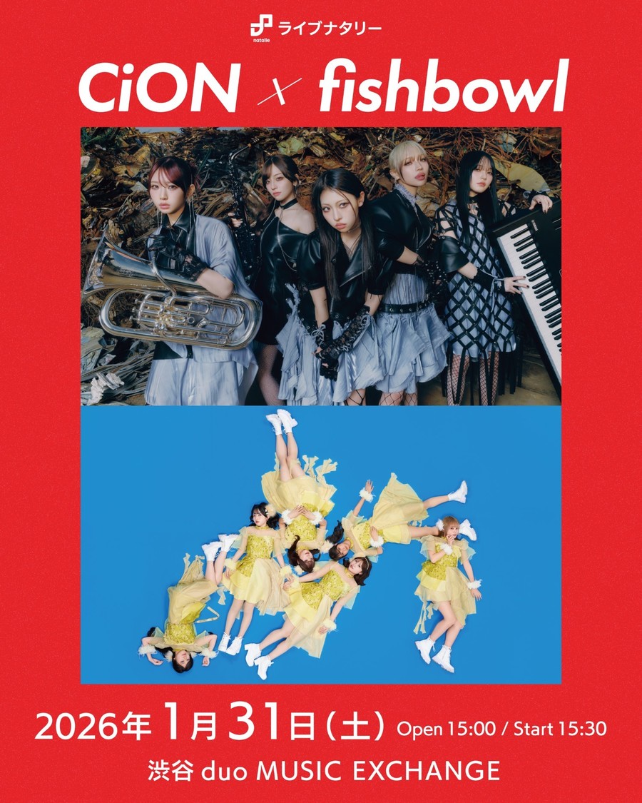 “CiON× fishbowl”