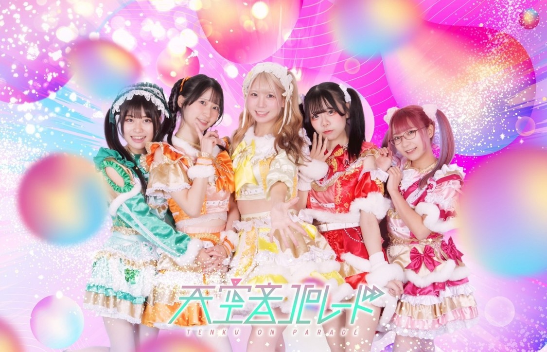 天空音パレード」