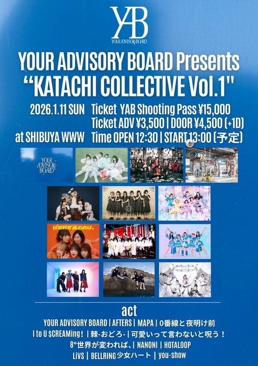 ＜YOUR ADVISORY BOARD Presents "KATACHI COLLECTIVE Vol.1"＞フライヤー