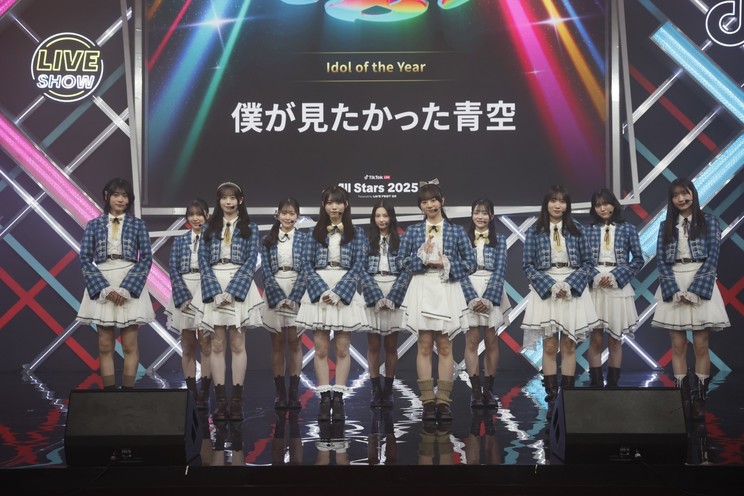 僕が見たかった青空