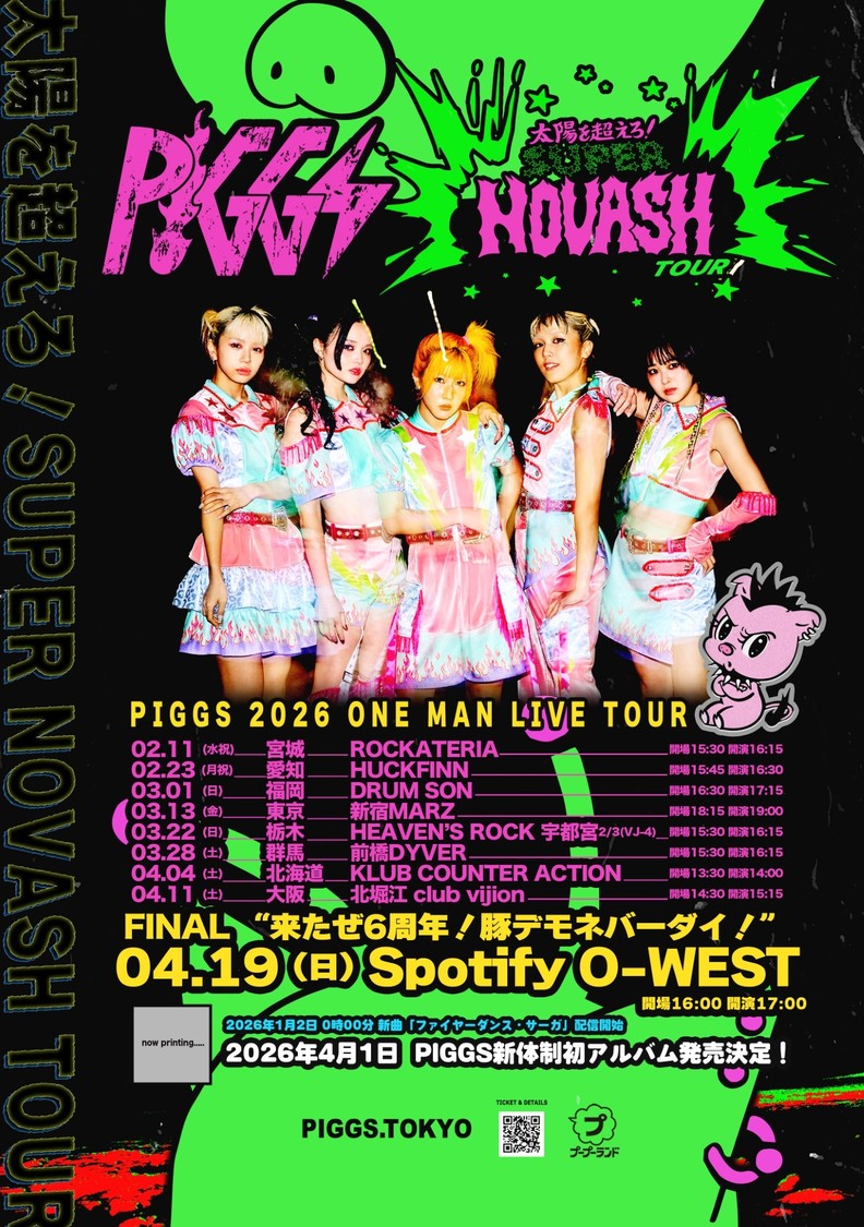 太陽を超えろ！SUPER NOVASH TOUR FINAL 〜PIGGS 6周年記念ライブ