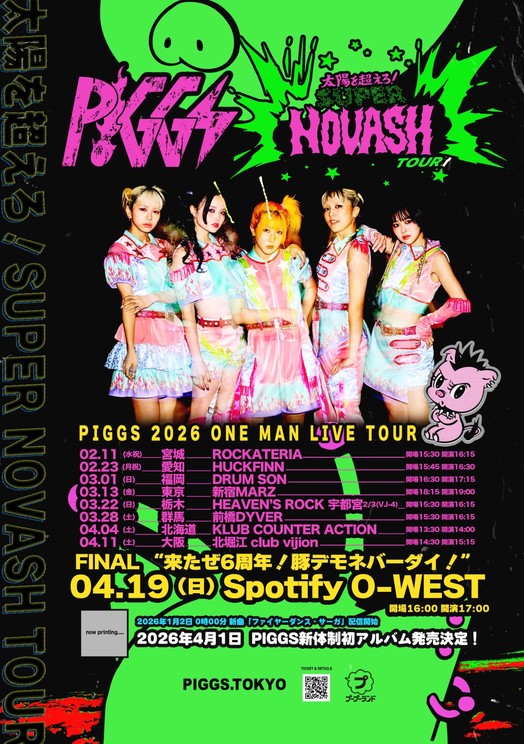 太陽を超えろ！SUPER NOVASH TOUR FINAL 〜PIGGS 6周年記念ライブ
