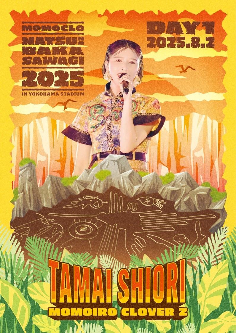 ももいろクローバーZ：夏バカ2025LIVE Blu-ray & DVD　玉井詩織