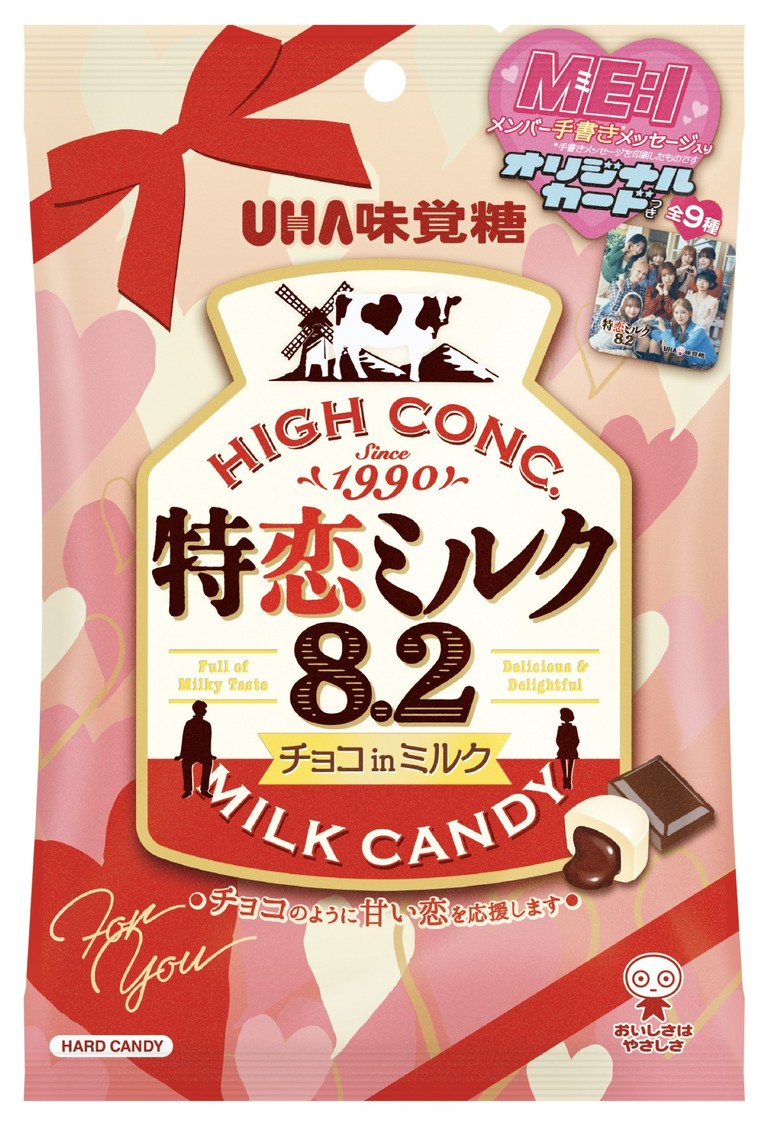 UHA味覚糖：特恋ミルク8.2