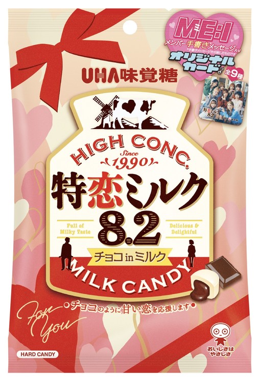 UHA味覚糖:特恋ミルク8.2