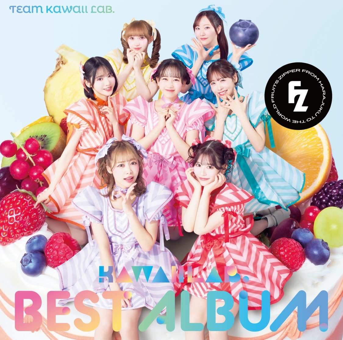 『KAWAII LAB. BEST ALBUM』【FRUITS ZIPPER盤 】