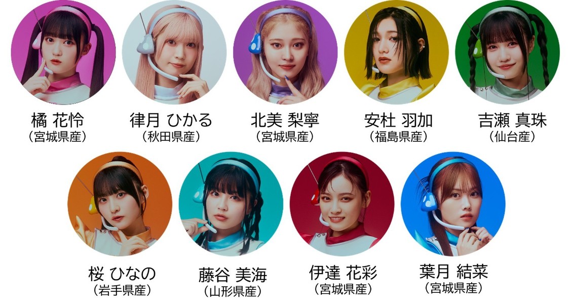 いぎなり東北産