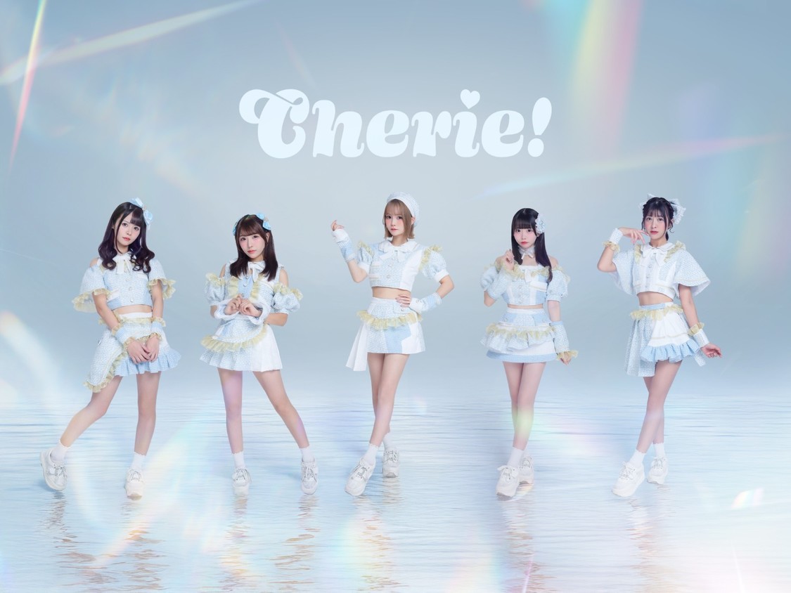 「Cherie!（シェリィ）」