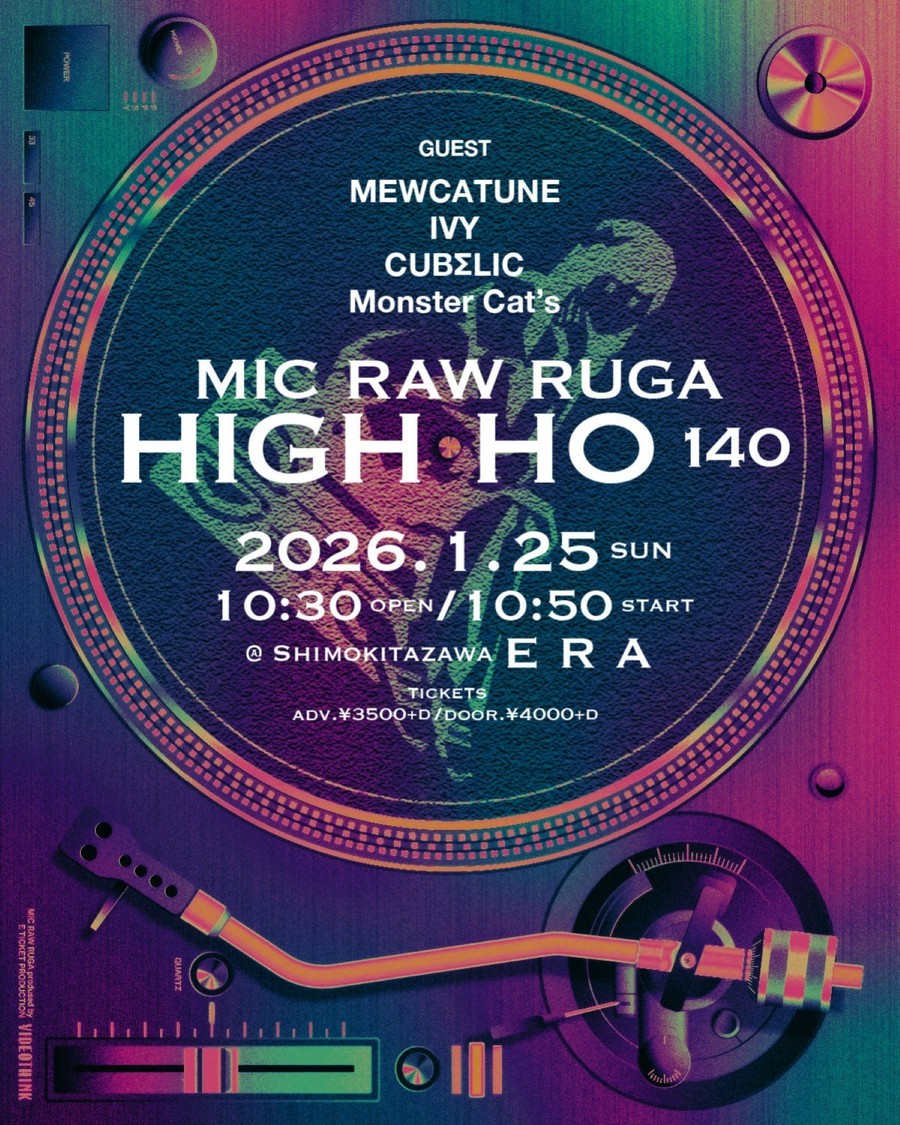 HIGHHO140：フライヤー