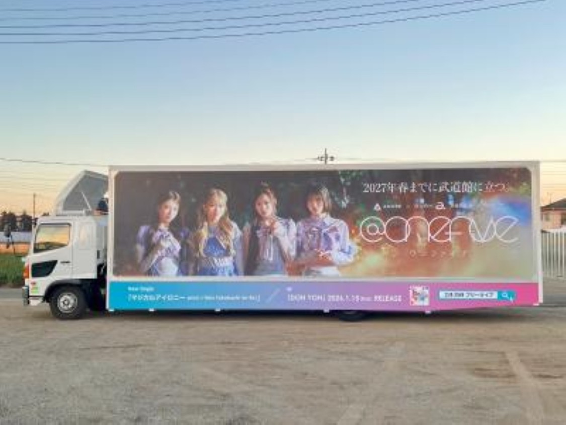 EP「DOH YOH」@onefive：4tトラック