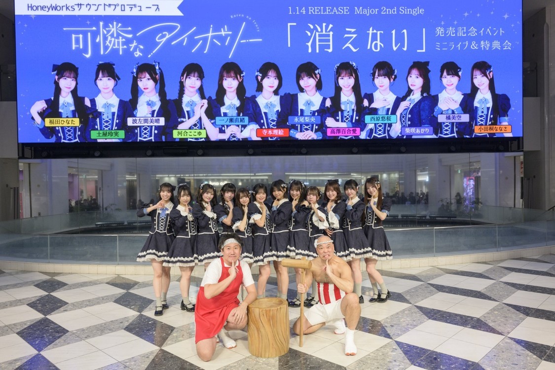 可憐なアイボリー　Photo by 林晋介