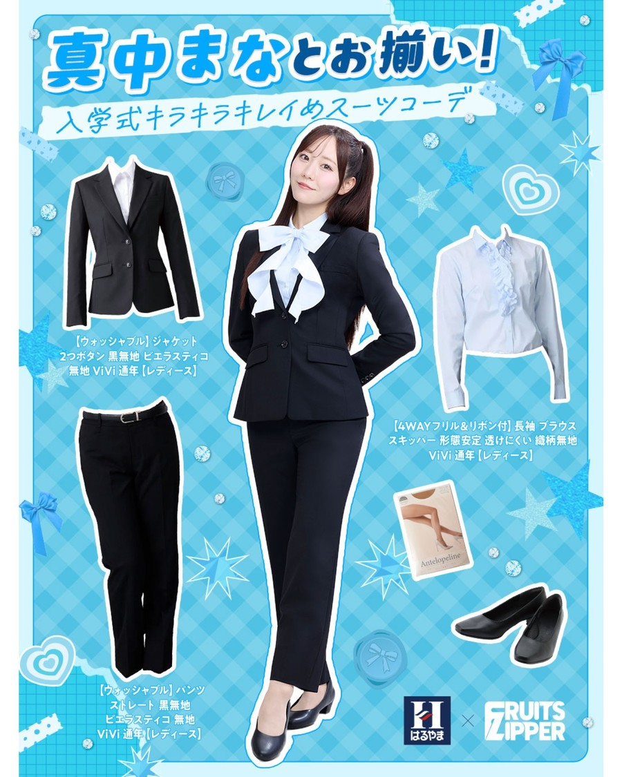 「褒められモーメント篇 私立大学入試」真中まな