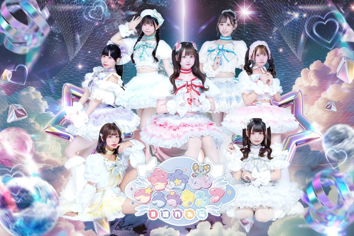 ＜はばたけ！アイドルフェス＞宇宙∞プラネクシア 