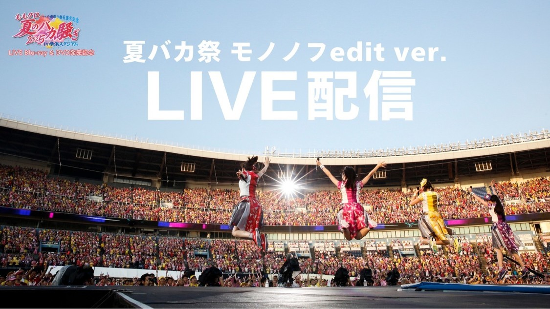 ノンストップ配信サムネイル