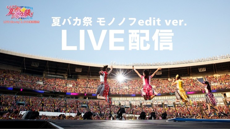 ノンストップ配信サムネイル