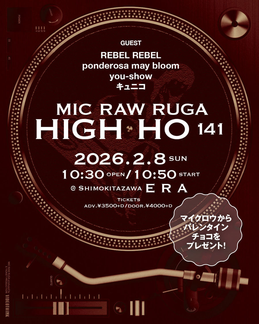 ＜MIC RAW RUGA 定期公演 HIGH-HO vol.141＞フライヤー