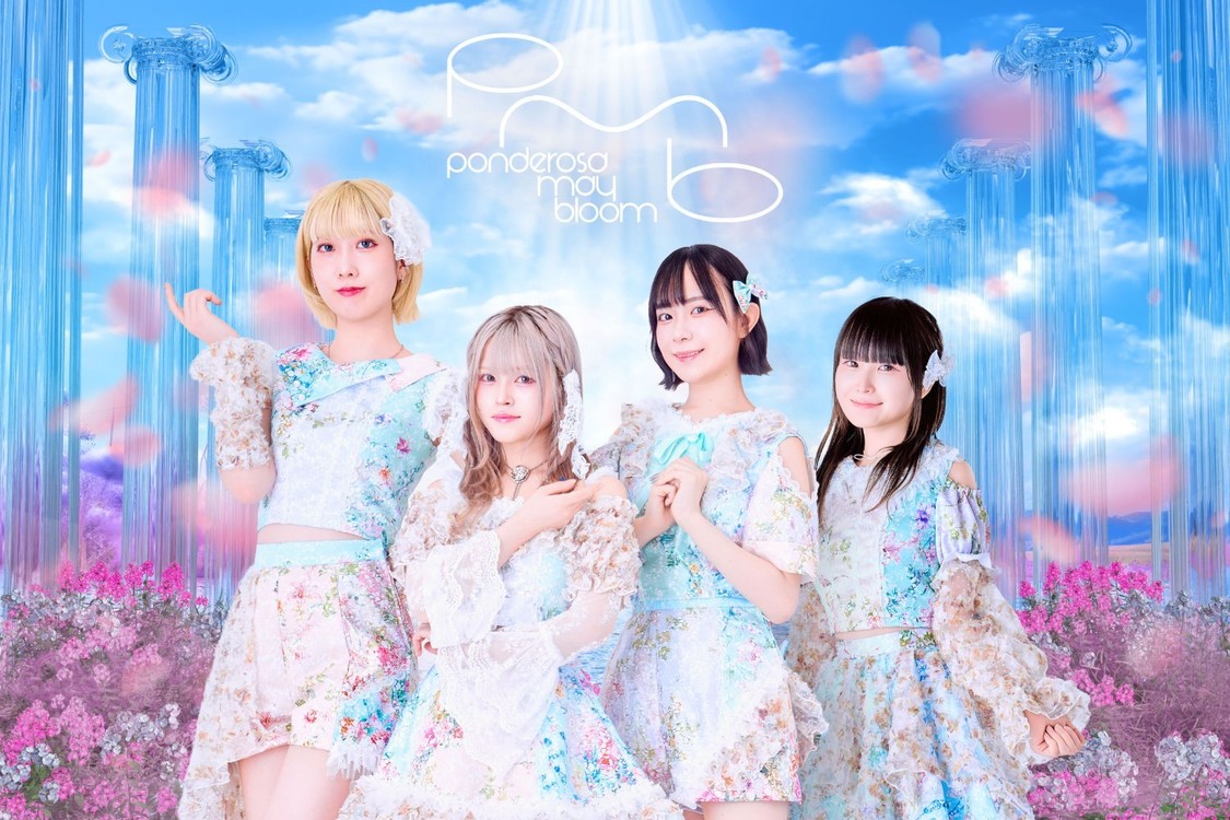 ＜HIGH-HO vol.141＞ponderosa may bloom