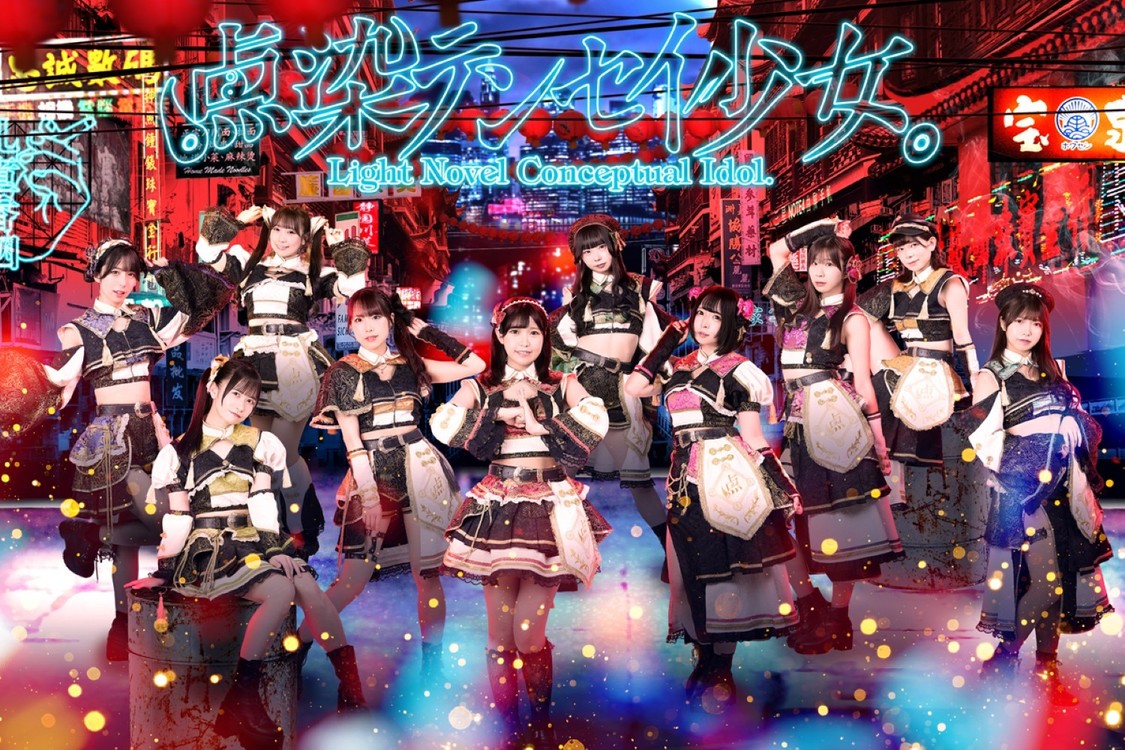 点染テンセイ少女。