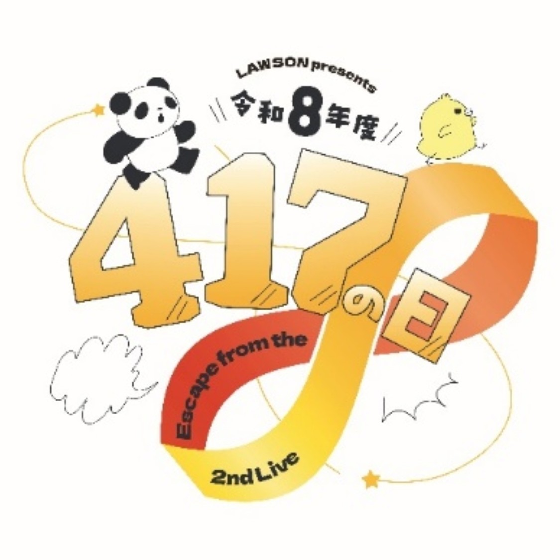 LAWSON presents 令和8年度 417の日