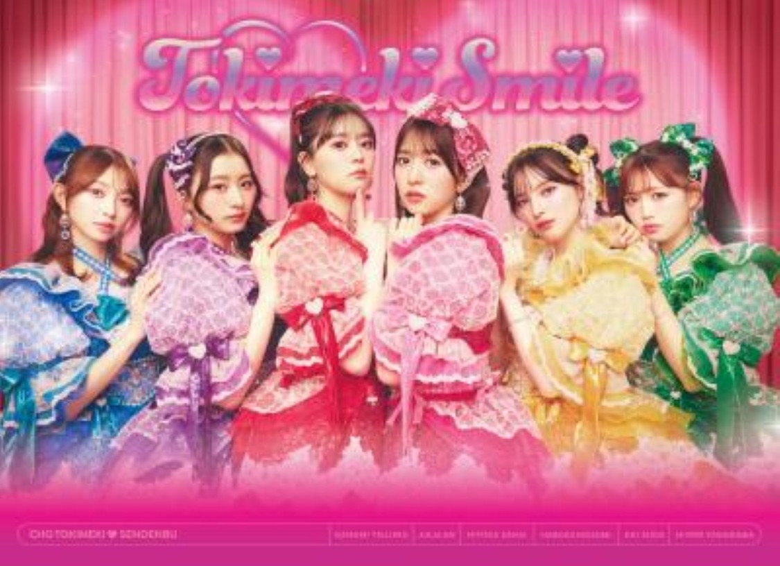 超ときめき♡宣伝部『ときめきえがお』ジャケット写真