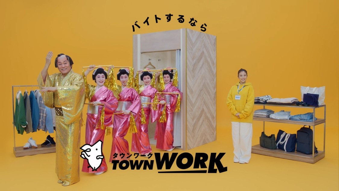 『タウンワーク』TVCM 「タウンワークのうた」 アパレルバイト篇： CMカット画像