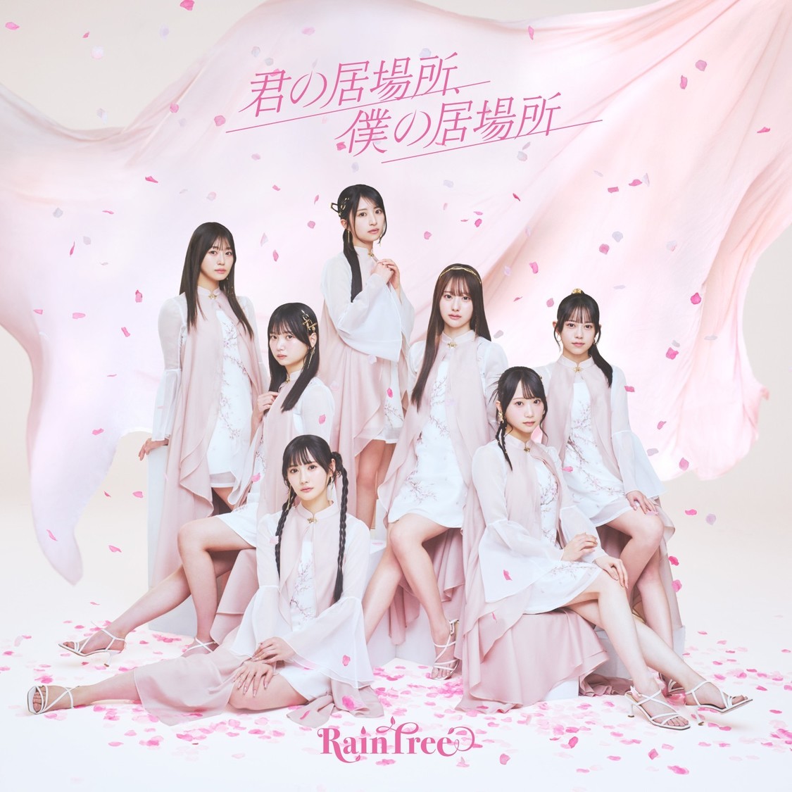 Rain Tree 「君の居場所、僕の居場所」